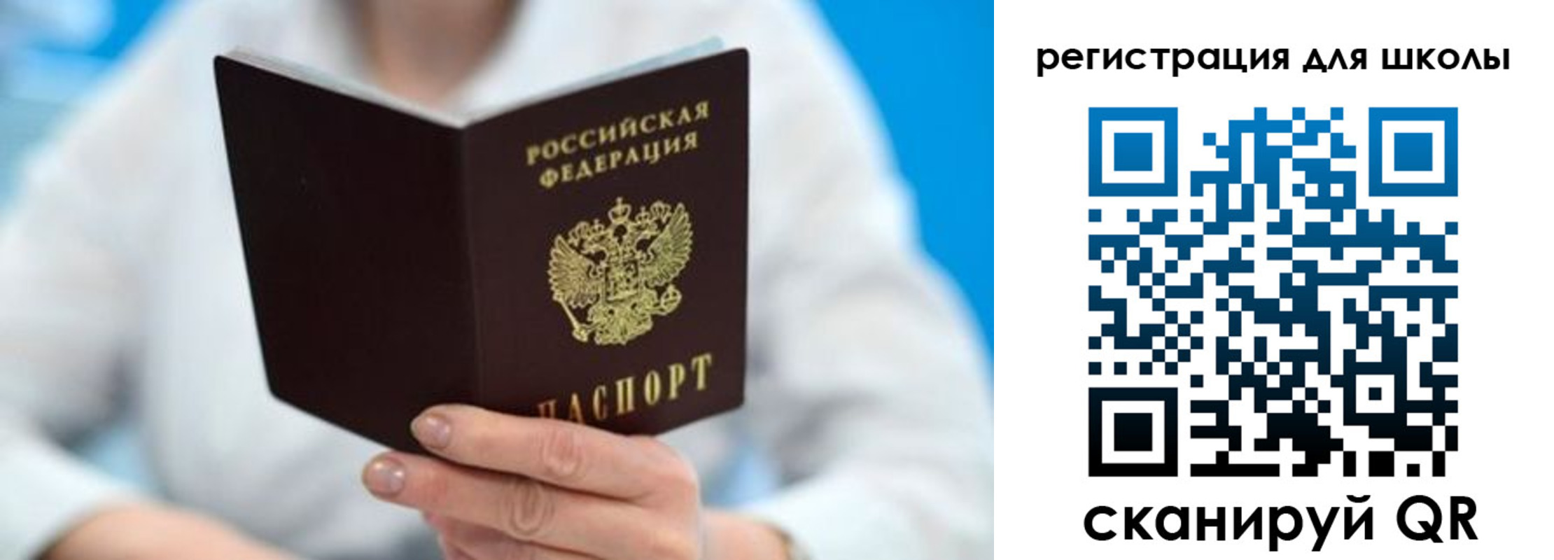 временная регистрация для всех в Заозёрном