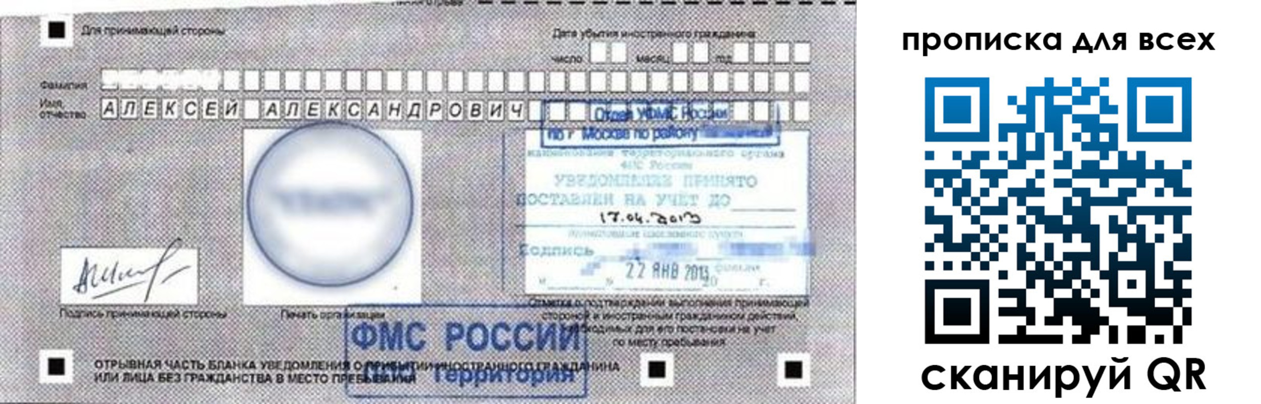 временная регистрация для школы в Заозёрном